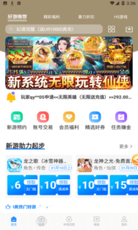 零元手游盒子app平台下载_零元手游盒子最新版下载v1.0.0 安卓版 运行截图2