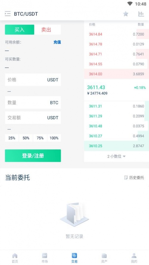 yobit交易所app手机版下载_yobit交易所免登录下载v1.0 安卓版 运行截图3