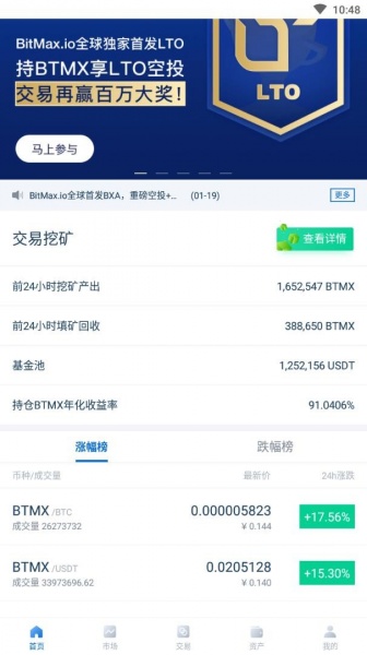 yobit交易所app手机版下载_yobit交易所免登录下载v1.0 安卓版 运行截图1