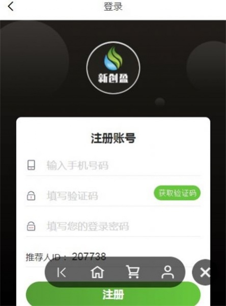 新创盈app手机版下载_新创盈免费版下载v1.0.0 安卓版 运行截图2