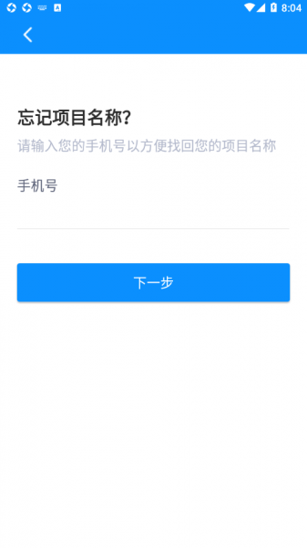 小智预警app下载_小智预警安卓版下载v1.0.0 安卓版 运行截图1