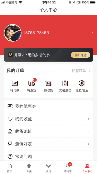 鲲选会员app下载_鲲选会员最新版下载v2.0.6 安卓版 运行截图1