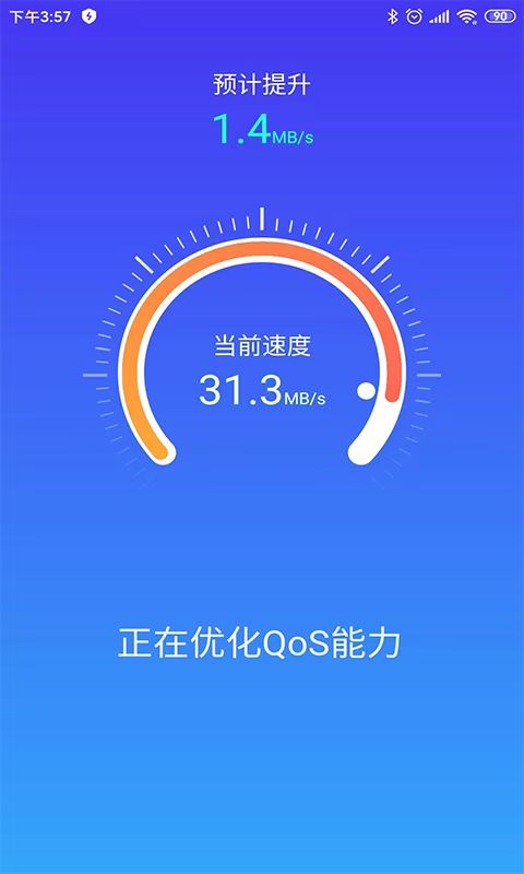 e清理手机版免广告下载_e清理软件下载v1.0 安卓版 运行截图2