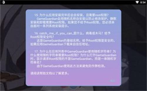 宏哥修改器逃跑吧少年最新版下载_宏哥修改器逃跑吧少年脚本免费下载v1 安卓版 运行截图2