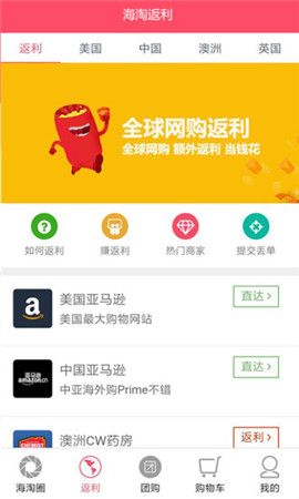 海淘网app下载_海淘网平台下载v2.8.7 安卓版 运行截图1