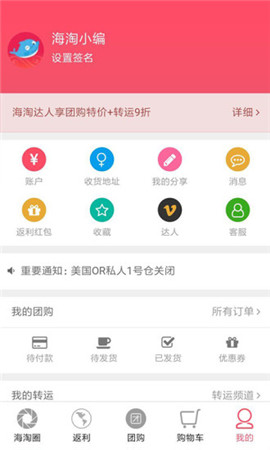 海淘网app下载_海淘网平台下载v2.8.7 安卓版 运行截图3
