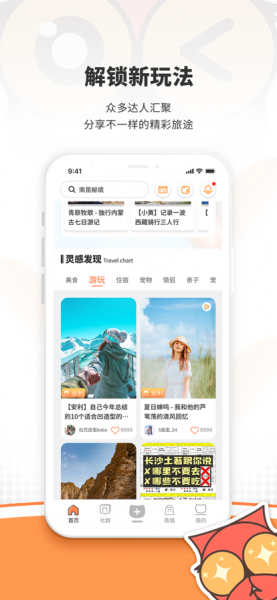 悠游途旅行app下载_悠游途旅行手机最新版下载v1.0 安卓版 运行截图3