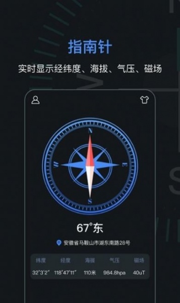 吉祥指南针安卓版下载_吉祥指南针最新版下载v3.1.1 安卓版 运行截图1