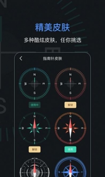 吉祥指南针安卓版下载_吉祥指南针最新版下载v3.1.1 安卓版 运行截图3