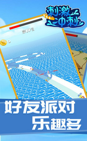 刺激冲刺游戏下载手机版最新版_刺激冲刺水上乐园游戏安卓版V0.7 运行截图1