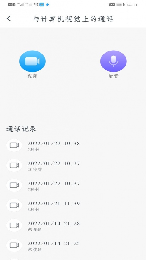 小禾家长app下载_小禾家长安卓最新版下载v1.00.01 安卓版 运行截图2