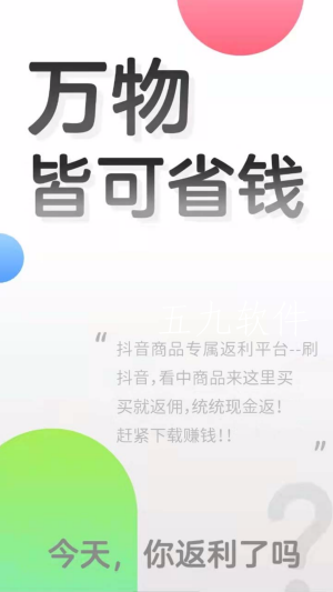 有便宜app最新版下载_有便宜安卓版下载v1.1.0 安卓版 运行截图1