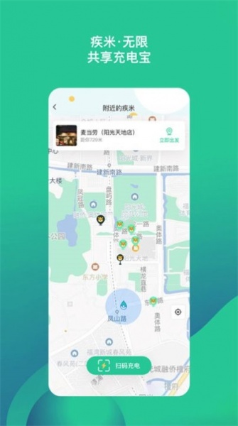 疾米无限app安卓版下载_疾米无限手机版免费下载v1.0.1 安卓版 运行截图3