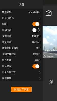 WanCam手机版下载_WanCam安卓版下载v1.1.4 安卓版 运行截图3