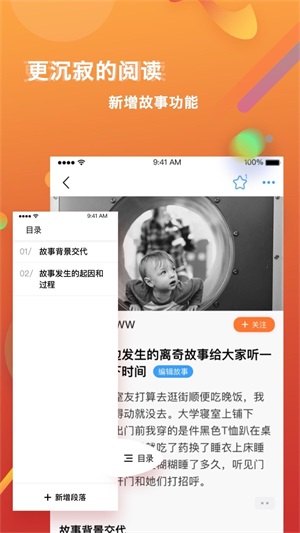 篱笆社区手机版app下载_篱笆社区最新版下载v3.0.2 安卓版 运行截图1