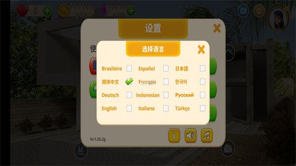 嘉居设计家mod版下载中文版_嘉居设计家游戏修改版V1.15.3 运行截图1