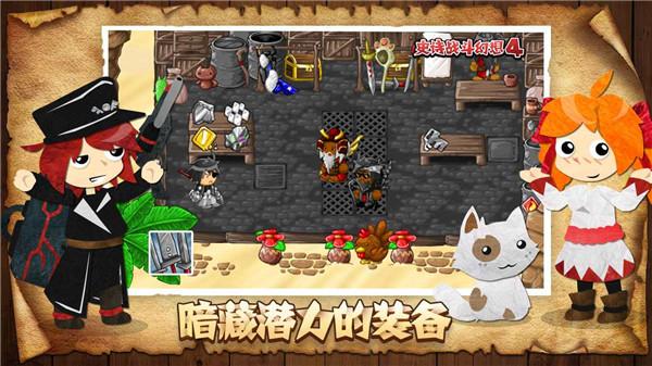 史诗战斗幻想4中文版下载手机版_史诗战斗幻想4游戏下载安卓版V1.0.0