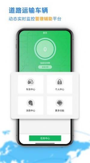 云查车公车版最新app下载_云查车公车版手机免费下载v1.0.5 安卓版 运行截图3