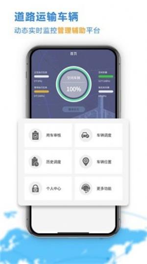 云查车公车版最新app下载_云查车公车版手机免费下载v1.0.5 安卓版 运行截图2