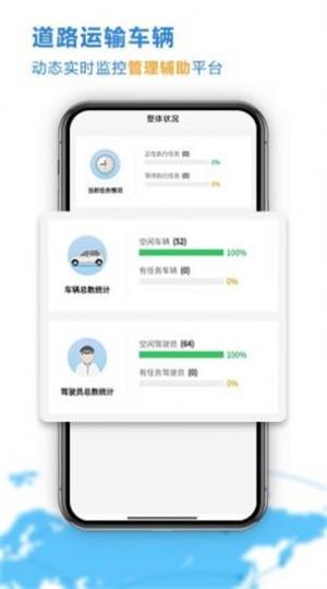 云查车公车版最新app下载_云查车公车版手机免费下载v1.0.5 安卓版 运行截图1