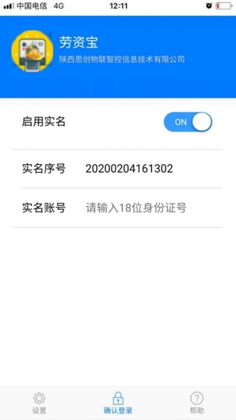 劳资宝安卓版免费下载_劳资宝app最新版下载v1.0.23 安卓版 运行截图2