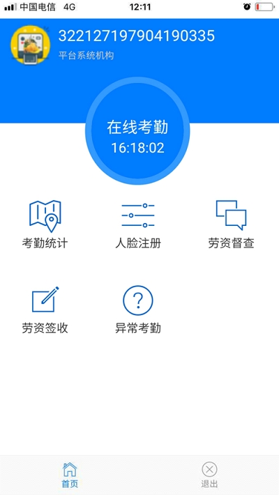 劳资宝安卓版免费下载_劳资宝app最新版下载v1.0.23 安卓版 运行截图3