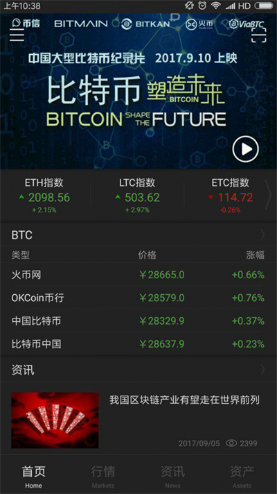 BTC123交易所