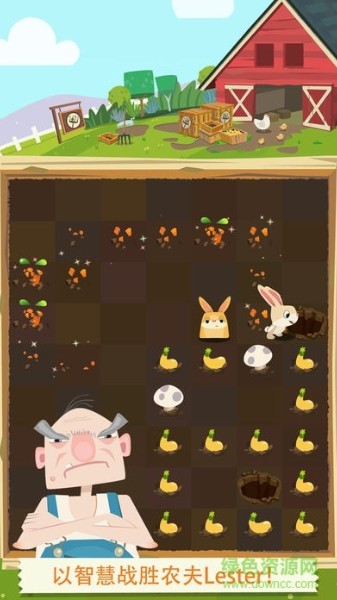 兔子复仇记游戏下载-兔子复仇记安卓版 运行截图3