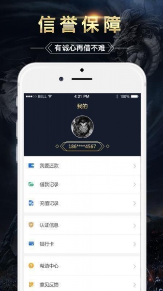 万贯街娱乐贷app安卓下载_万贯街2022最新版本下载v1.0 安卓版 运行截图1