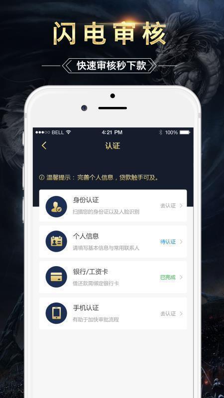 万贯街娱乐贷app安卓下载_万贯街2022最新版本下载v1.0 安卓版 运行截图2