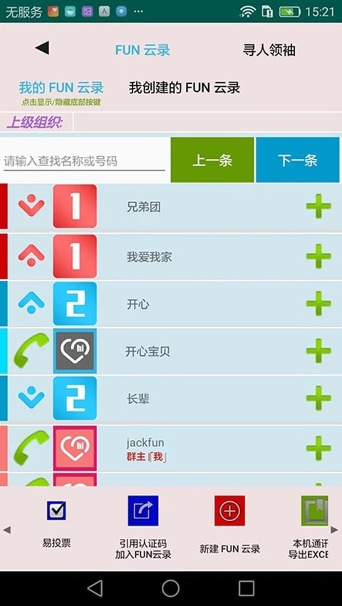 全民办办安卓版下载_全民办办app下载v1.4 安卓版 运行截图3