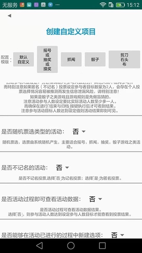 全民办办安卓版下载_全民办办app下载v1.4 安卓版 运行截图2