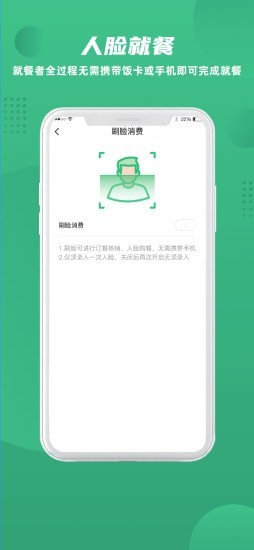 益食堂app下载_益食堂2022最新版下载v1.0.10 安卓版 运行截图4