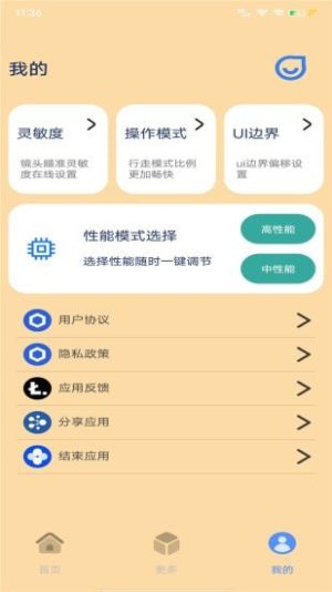 帧率猫专业版app下载_帧率猫专业版免费下载v11.0 安卓版 运行截图3