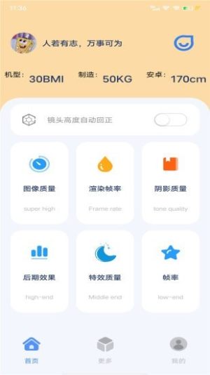 帧率猫专业版app下载_帧率猫专业版免费下载v11.0 安卓版 运行截图1