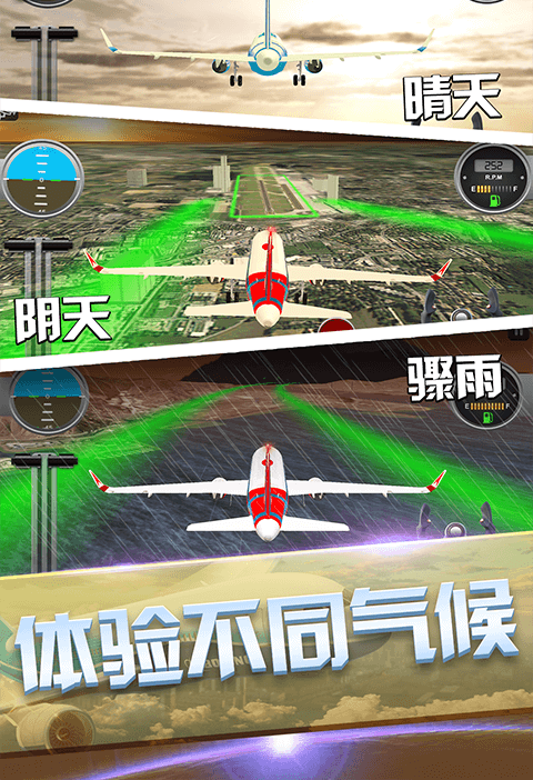 私人飞机冒险游戏手机版下载_私人飞机冒险最新版下载v1.10 安卓版 运行截图3