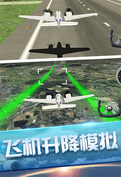 私人飞机冒险游戏手机版下载_私人飞机冒险最新版下载v1.10 安卓版 运行截图1