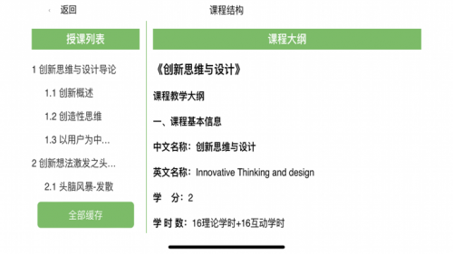 华媒云课最新app下载_华媒云课手机版下载v1.0 安卓版 运行截图1