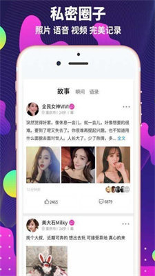 极乐园字母圈app黑色安卓版下载_极乐园字母圈最新版下载v2.0.7.1 安卓版 运行截图3