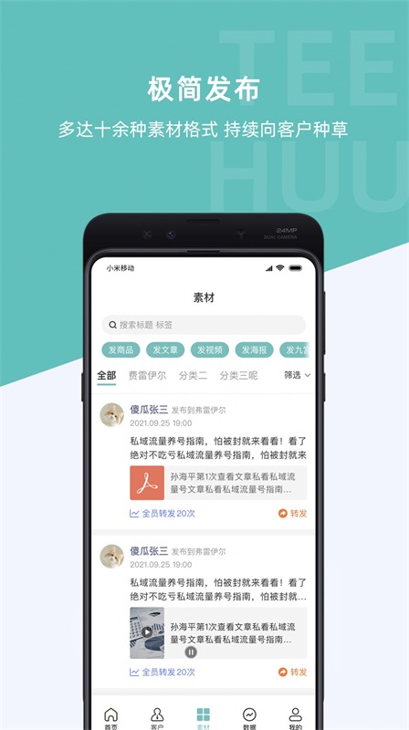 体慧app下载_体慧安卓免费版下载v1.0.0 安卓版 运行截图1