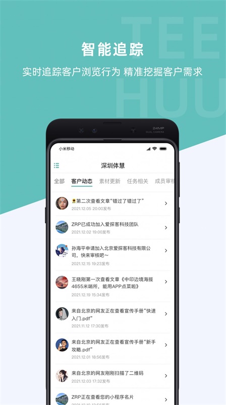 体慧app下载_体慧安卓免费版下载v1.0.0 安卓版 运行截图3