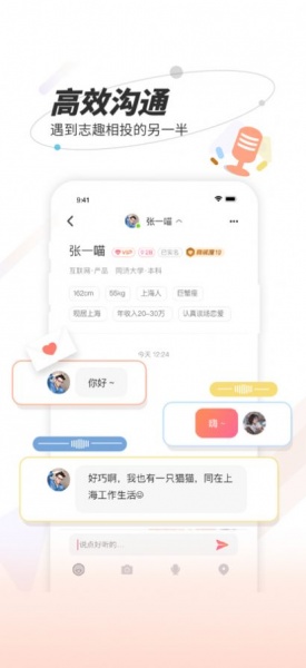 秘右app最新版下载_秘右聊天社交安卓版下载v1.0 安卓版 运行截图1