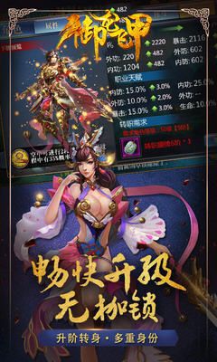 御龙飞甲最新版下载_御龙飞甲手游下载徐v1.8 安卓版 运行截图3