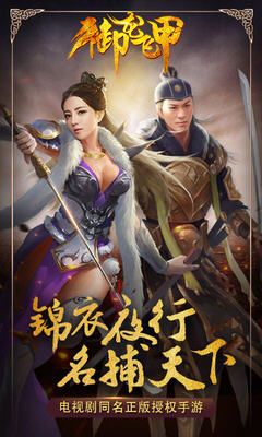 御龙飞甲最新版下载_御龙飞甲手游下载徐v1.8 安卓版 运行截图1