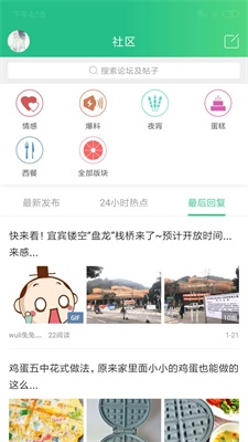 宜不了安卓最新版下载_宜不了app下载v1.1.0.1 安卓版 运行截图2