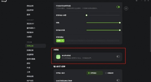 kook开黑啦下载_kook开黑啦pc最新版v0.0.52.1 运行截图4