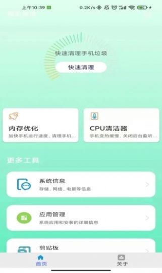 海量速清app下载_海量速清最新手机版下载v4.5.0 安卓版 运行截图2