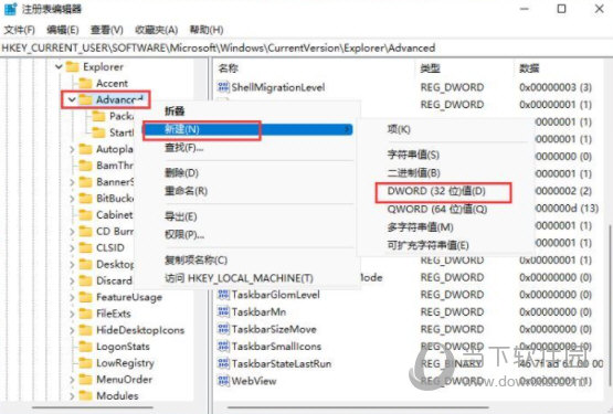 Windows11时间怎么不显示秒数