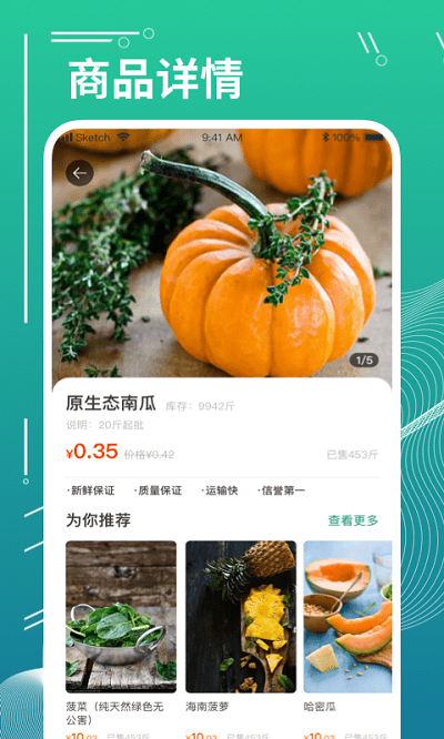 简禾易购app下载_简禾易购2022下载v1.0.5 安卓版 运行截图1