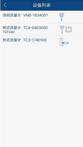 科迈捷流量计2022最新版下载_科迈捷流量计app下载v3.8.1 安卓版 运行截图1